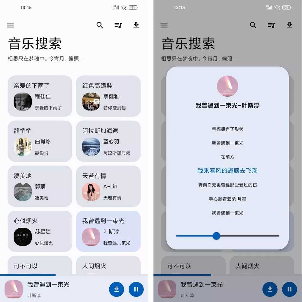 音乐搜索_2.0.0 免费听下 全网音乐