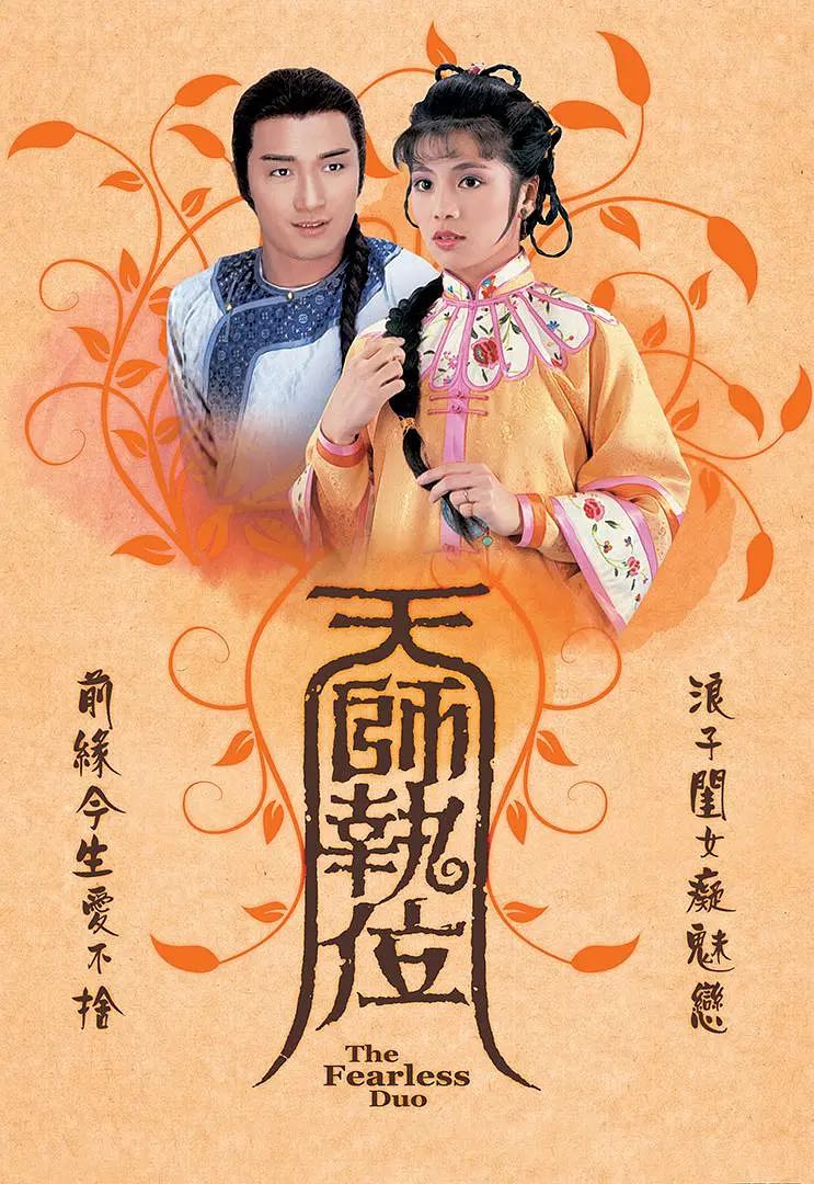 天师执位 (1984) 超清1080P国粤双音轨内嵌简繁