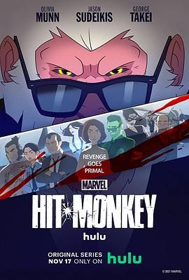 杀手猴 第一季 Hit Monkey Season 1