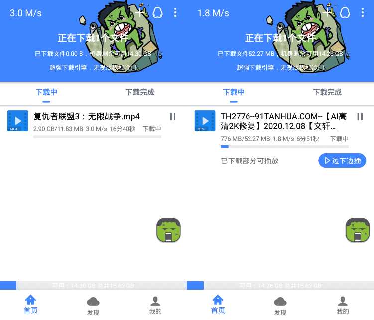 浩克磁力下载器v1.7.10无视版权下载限制