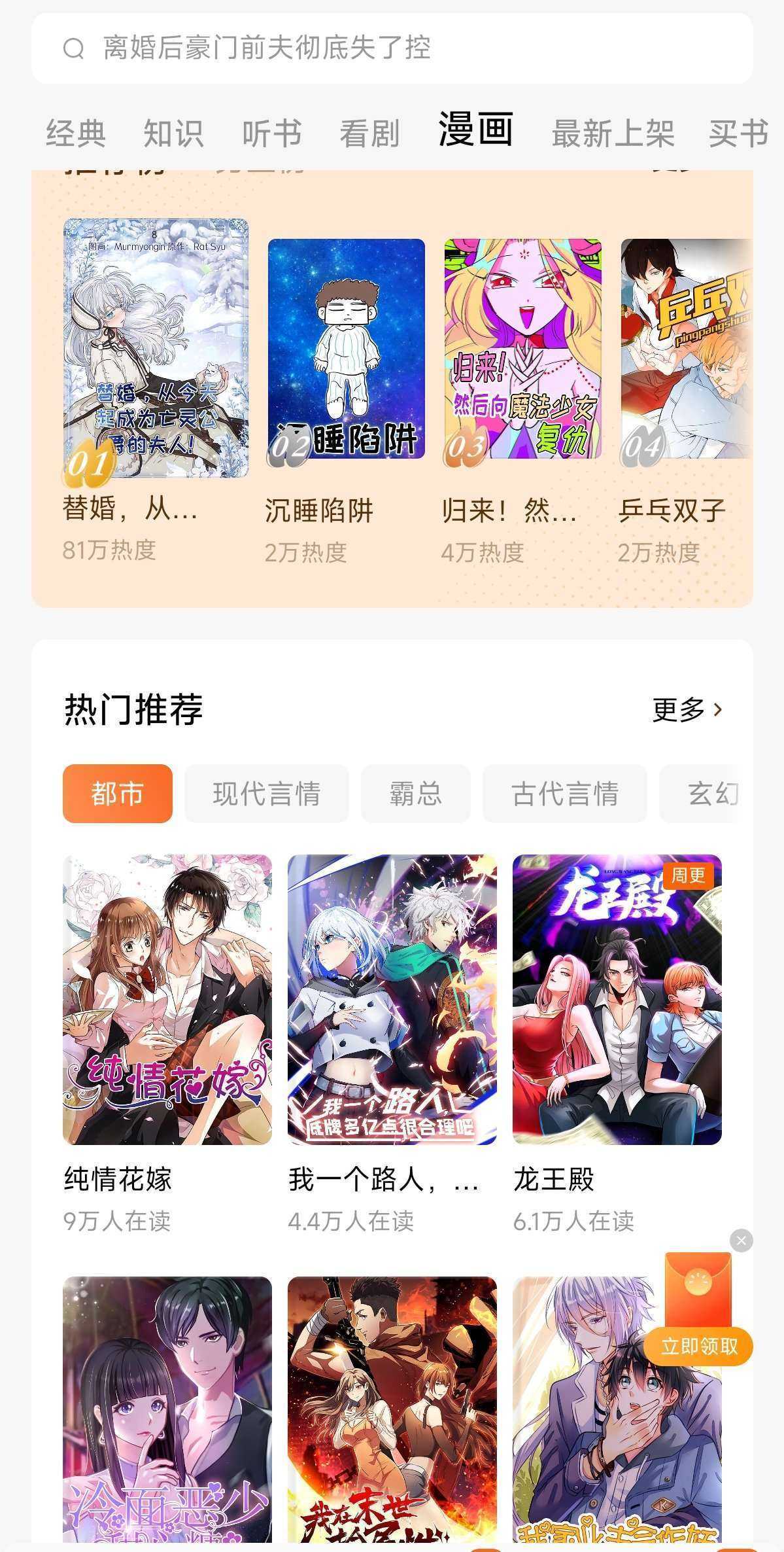 【分享】一款小清新小说漫画软件 拥有大量小说资源