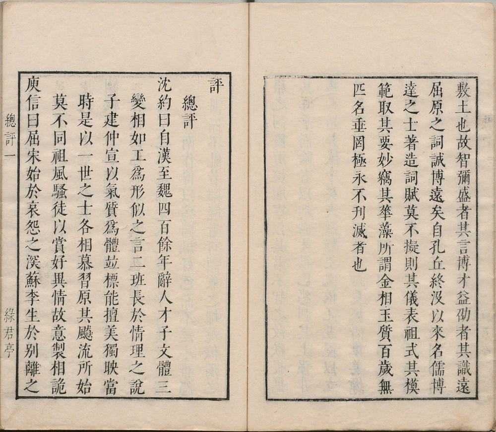 【历史军事】屈子. 六卷. 明. 毛晋. 辑. 明万历四十六年虞山毛氏绿君亭刊本 【PDF】