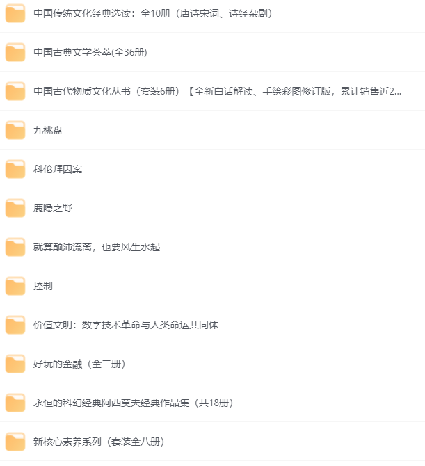 每日荐书0810 一生要读系列书籍 微信读书TOP200本