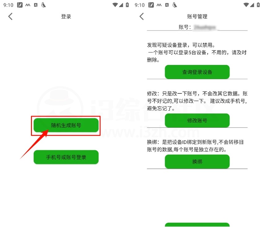 飞鸟听书App，聚合了多个听书资源站！-i3综合社区