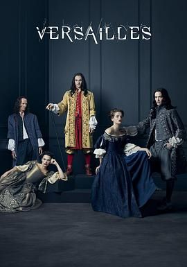 凡尔赛 第一季 Versailles Season 1