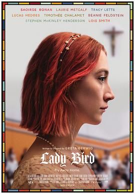 伯德小姐 Lady Bird