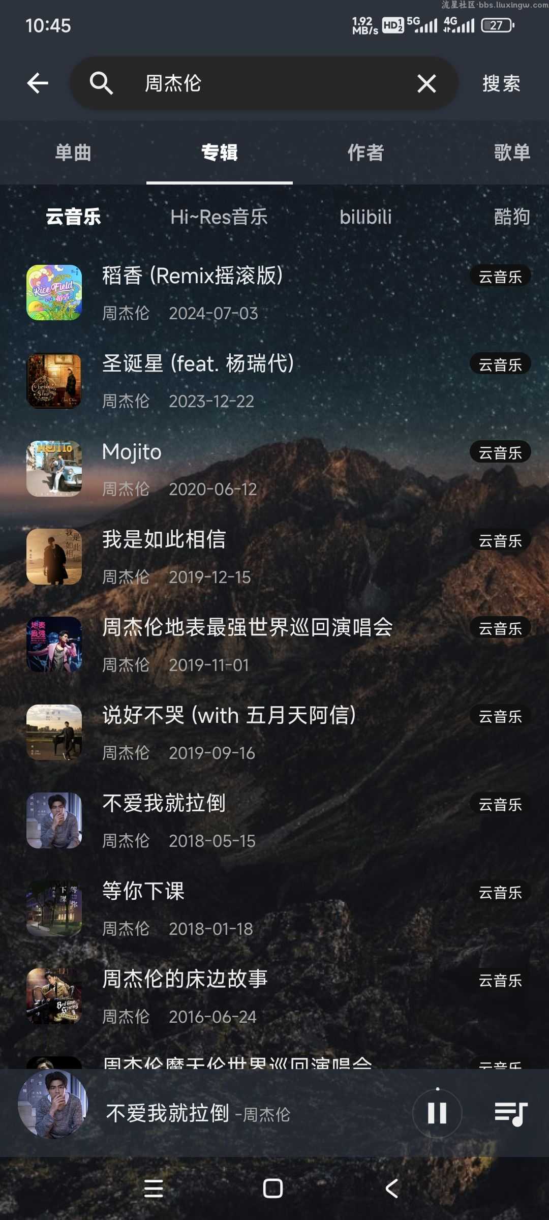 速悦音乐_3.1.0无广 自带资源，安装即可