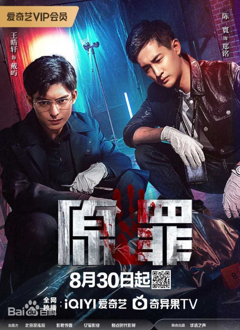 原罪（2024） 4K EDR，网络悬疑剧