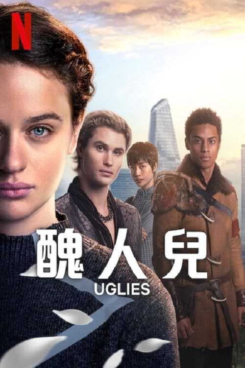 丑人儿.Uglies.2024.英语中字.HD1080P.AAC.H264.2.42G