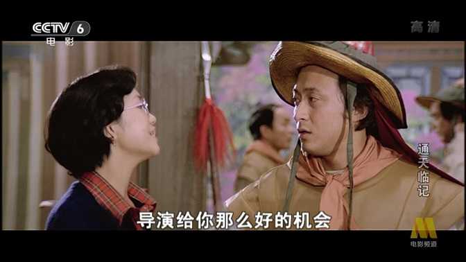 通天临记.1979.国语中字.1080P