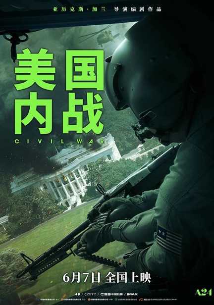 美国内战 2024 美国 英语 中英双字 BD1080P