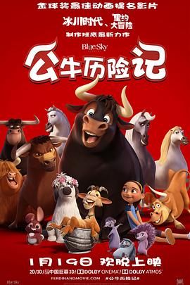 公牛历险记 Ferdinand