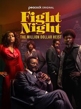 战斗之夜：百万美元大盗 Fight Night: The Million Dollar Heist