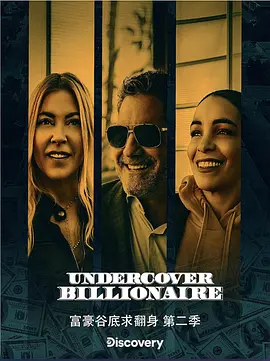 Undercover Billionaire