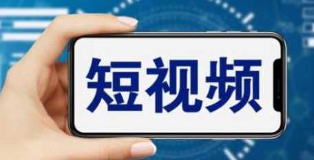 短视频运营教程，新人主播涨粉秘籍，从0带你短视频入门到变现