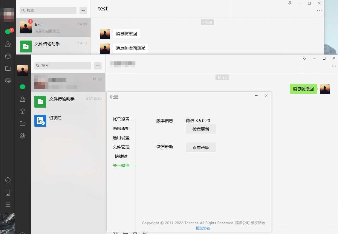 微信PC版WeChat v3.9.12.9多开防撤回绿色版