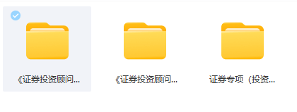 25年教师招聘、2024年证券从业、证券投资顾问胜任能力、基金、银行、期货从业、保荐代表人胜任能力、证券分析师胜任能力