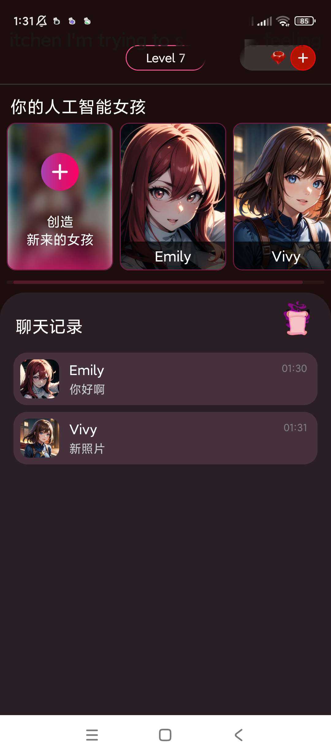 Vivy AI(AI女友)✨v1.8.5✨高级版