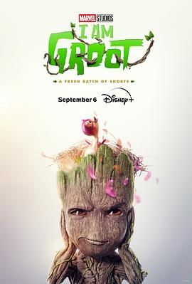 我是格鲁特 第二季 I Am Groot Season 2