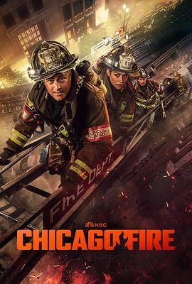 芝加哥烈焰 第十三季 Chicago Fire Season 13