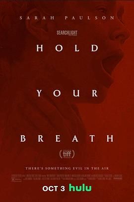 別呼吸 Hold Your Breath