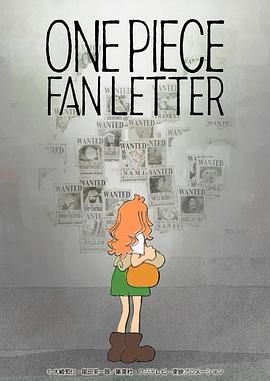 航海王 粉丝来信 ONE PIECE FAN LETTER