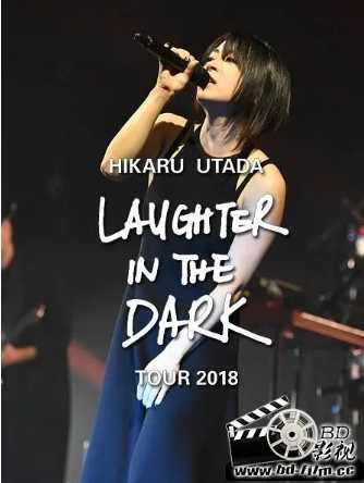 【演唱会】宇多田光Laugher in the Dark 2018 巡回演唱会 (2019)