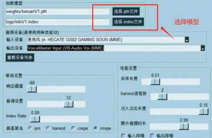 RVC V2 0528：基于VITS的开源实时声音变换工具，直播与视频录制的新选择