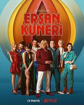 弃黄从正 Ersan Kuneri