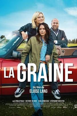 为爱孕狂 La Graine