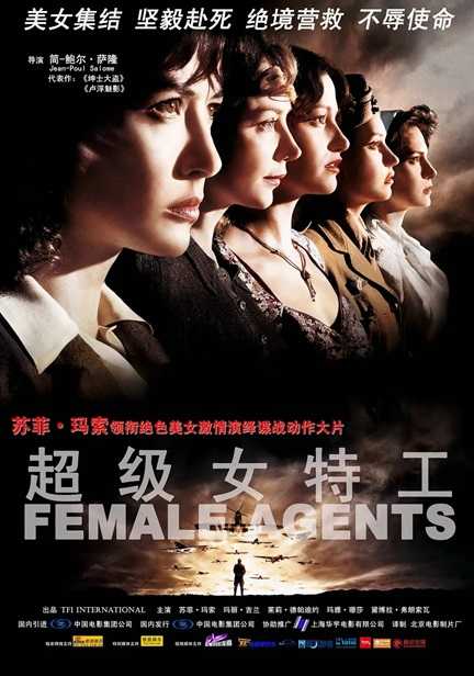  [译制片] 超级女特工.2008.法国.国配中字.1080P