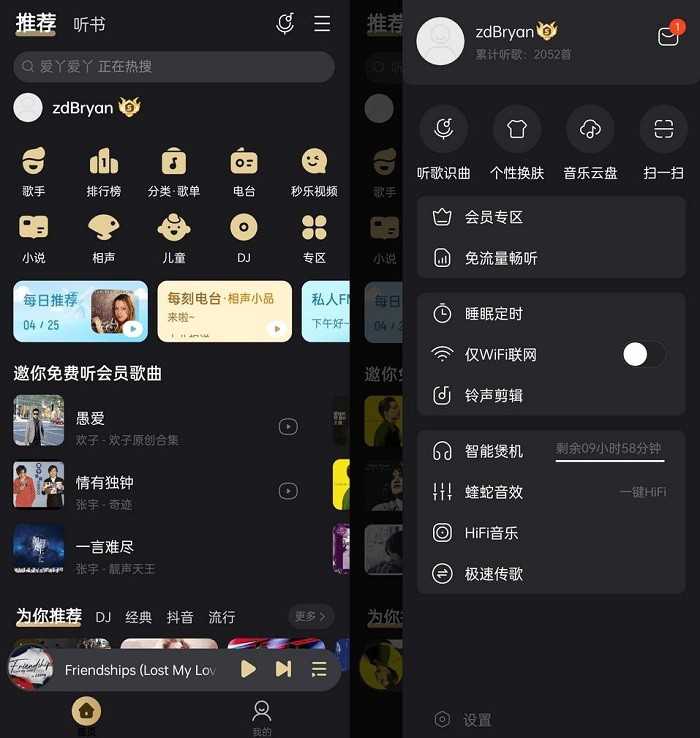 酷我音乐V11.0.0.0解锁SViP会员破解版