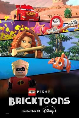 乐高版皮克斯: 动画合集 LEGO Pixar: Bricktoons