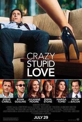 疯狂愚蠢的爱 Crazy, Stupid, Love