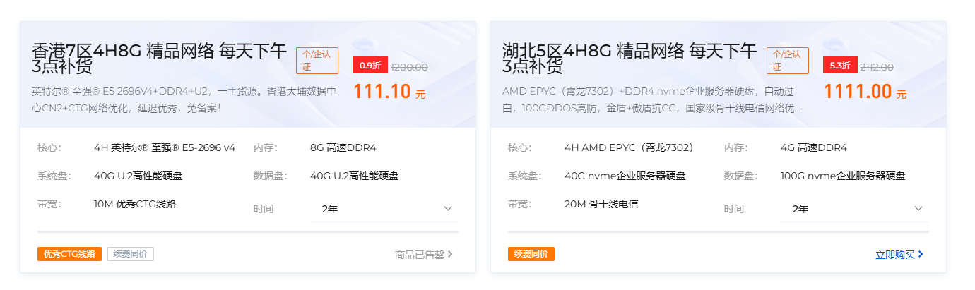 狐蒂云双11活动，便宜的服务器来啦！