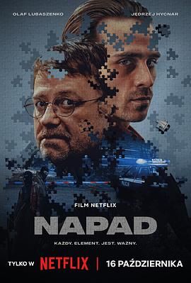 正义 Napad