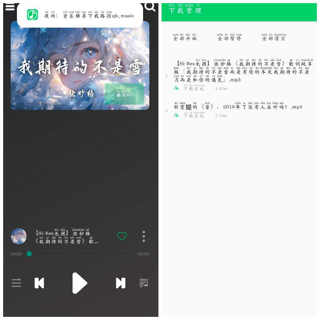 QB音乐v1.1 音乐免费听免费下载