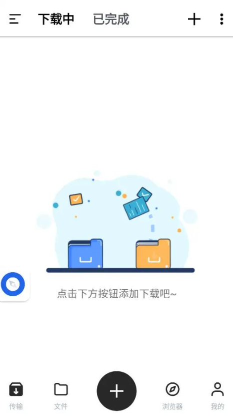 悟空下载v1.2.4会员特权版，独家超强下载技术，自带加速