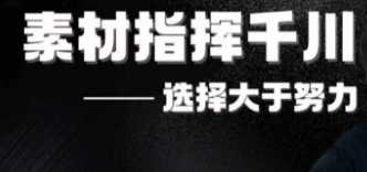 千川硬广素材课效果广告创作，抖音直播单品打爆日不落