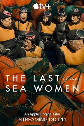 最后的海洋之女 The Last of the Sea Women