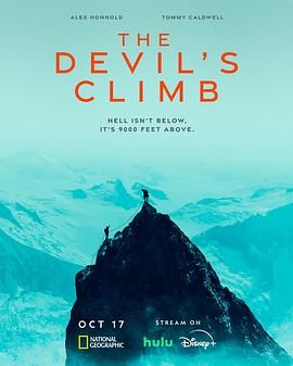 魔鬼攀登 The Devil's Climb