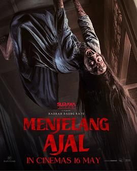 死亡将至 Menjelang Ajal