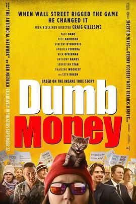 傻钱 Dumb Money