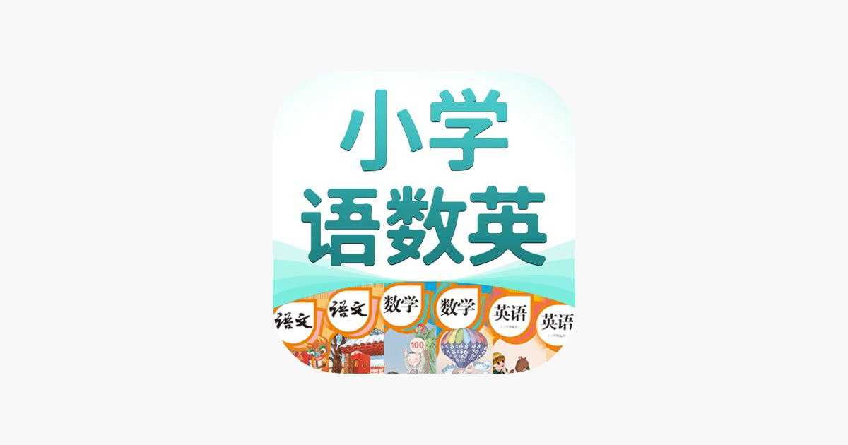 《冲刺100分达标测试卷》小学语数英全册