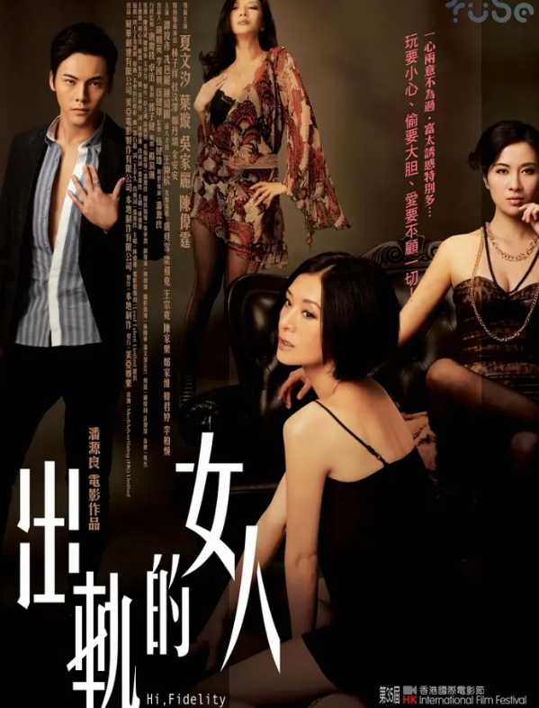 出轨的女人（2011）1080P  [国粤双语中字]2.5GB