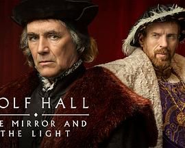 狼厅：镜与光 Wolf Hall: The Mirror and the Light