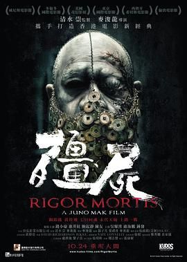 七日重生,Rigor Mortis