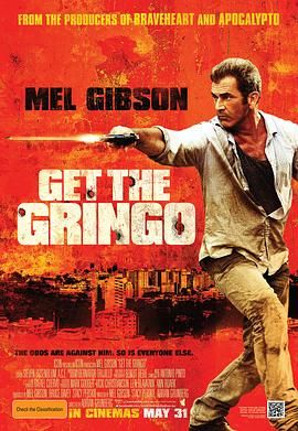 抓住外国佬 Get the Gringo