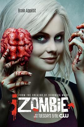 我是僵尸 第一季 iZombie Season 1