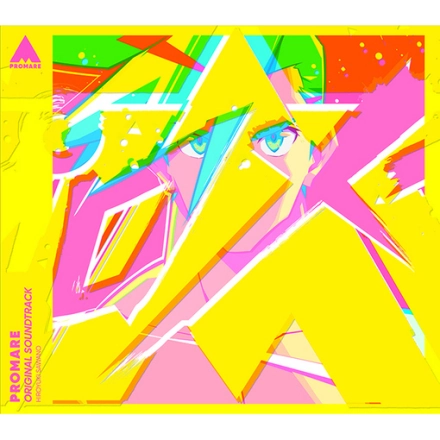 普罗米亚 PROMARE